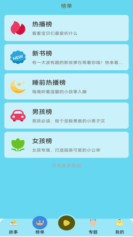 忽地笑成语故事  v1.0图3