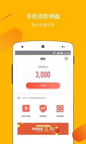 豆有花app借款  v4.0图3