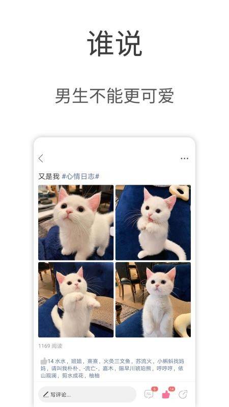 第四爱社交安卓版