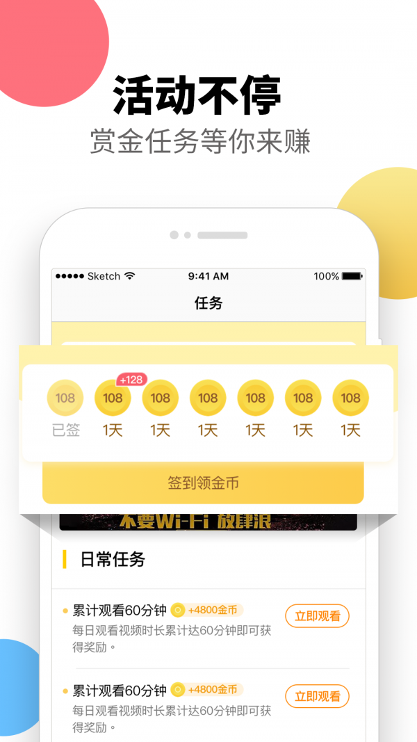 集好视频  v1.5.9.4图1