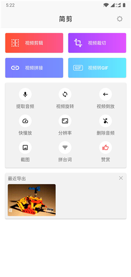简剪  v1.0图2