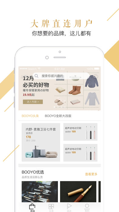 Booyo优选