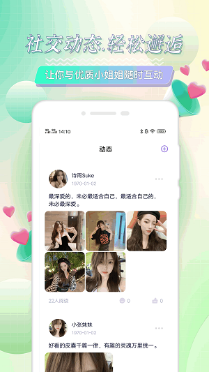 点技交友手机版  v2.1图2