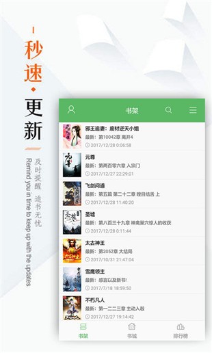 笔下文学手机版  vv1.0.20图3