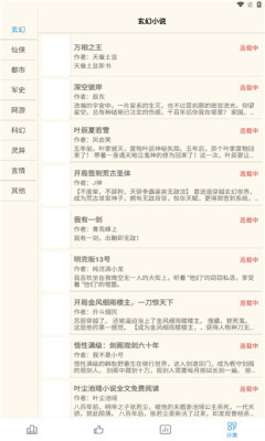 必去小说2023  vv1.0图1