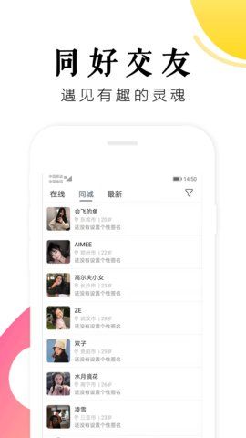 抖抖语音安卓版