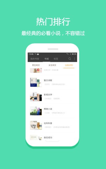 笔趣下书小说手机版  v7.23图3