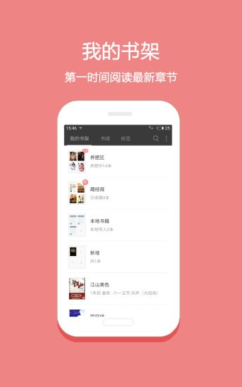 笔趣下书小说阅读免费版  v7.23图2