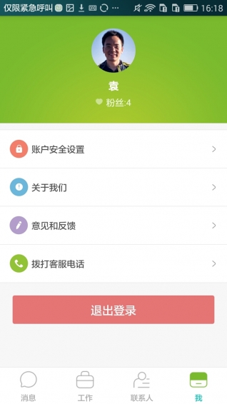 优医汇专业版