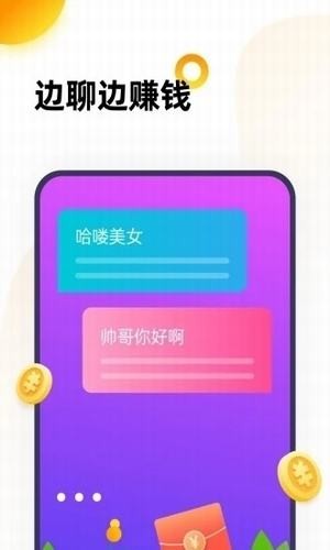 抖聊2024  v1.1.1图1