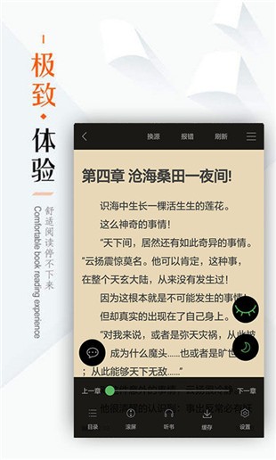 笔下文学手机版  vv1.0.20图1