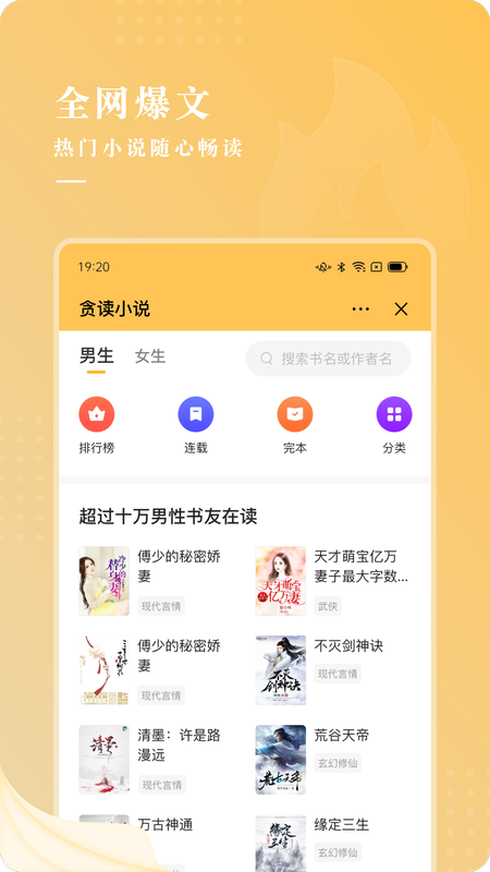 贪读小说免费  vv3.3.0图2