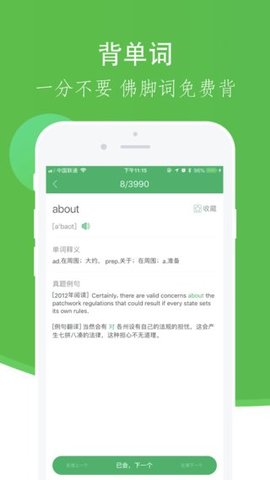 小考研  v1.2.0图3