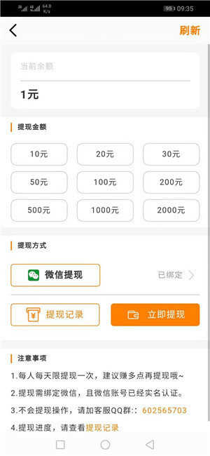 金竹网免费版  v3.35.00图3