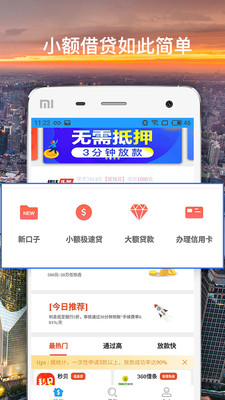 借钱花吧2023  v2.6.3图2