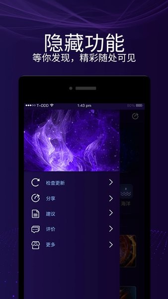 魔幻屏幕  v3.2图2