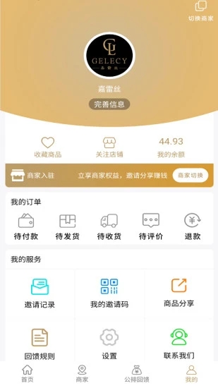 嘉雷丝手机版
