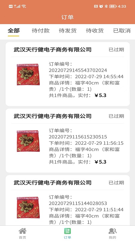 绝佳城品  v1.0.7图1