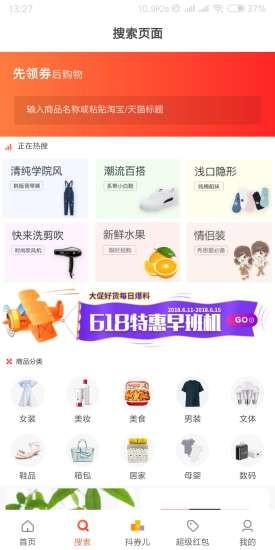 锦鲤优惠免费版