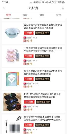 锦鲤优惠免费版  v1.2.16图1