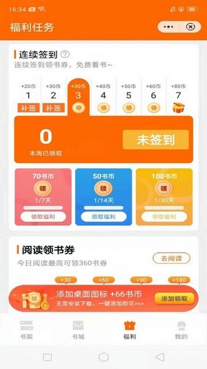 多趣阅读手机版  v1.22图1