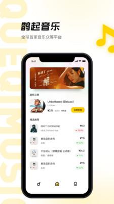 鹊起安卓版  v1.0.3图2