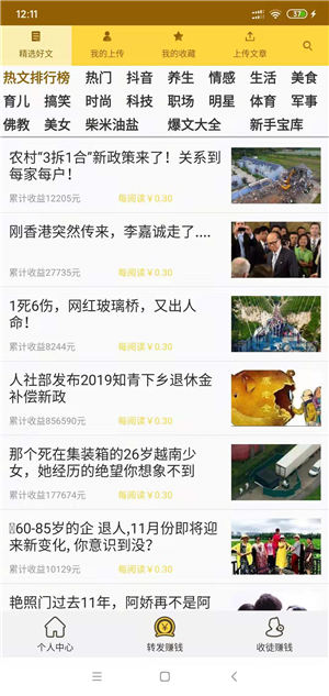 金刚涨免费版