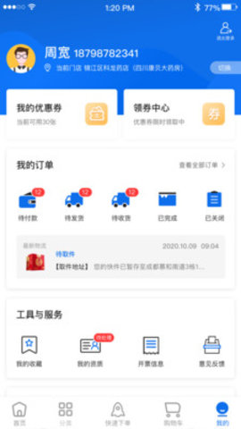 药约约  v1.8.11图1