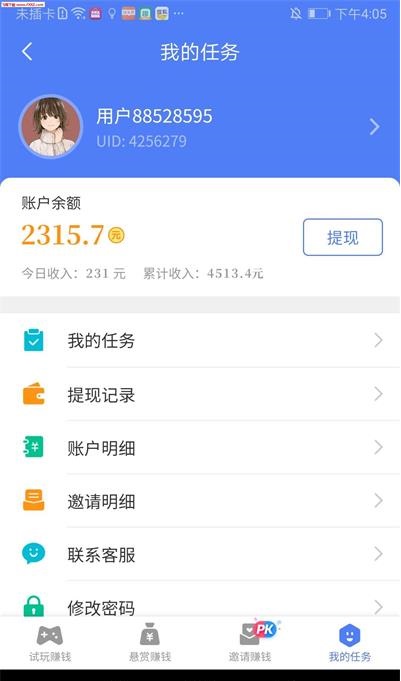 聚享玩安卓版