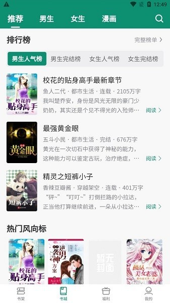 必看悦读app最新版  vv2.0.8图1