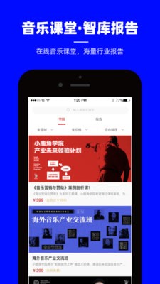 小鹿角app  v2.3.6图1