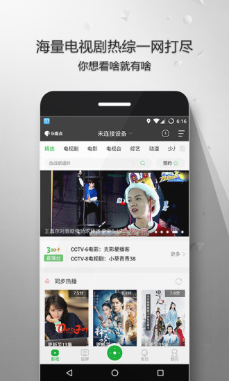 9i看点手机版  v3.35.9图2