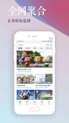 影视大全高清版手机版  v2.1.6图3