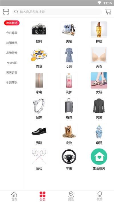 麦游商城2024  v1.0.0图2