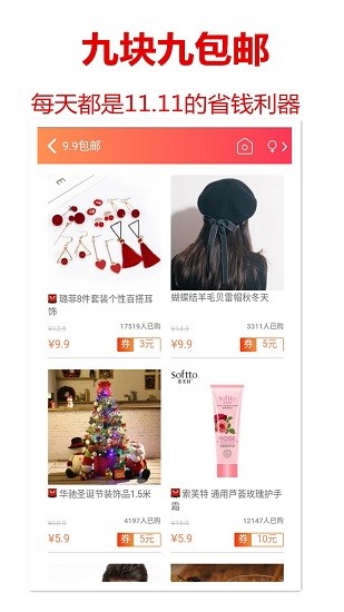 乐淘优惠券最新版