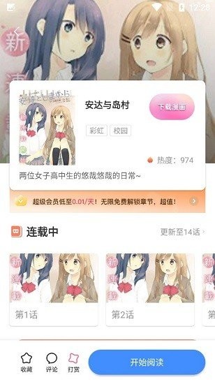 笔趣阁红色旧版2023  v1.0图2