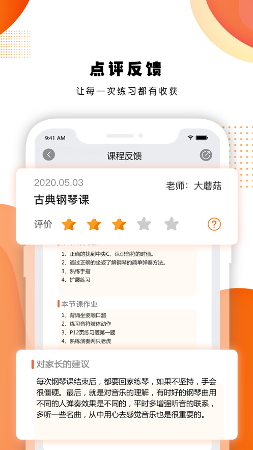 艺对壹音乐最新版  v1.16.20图1