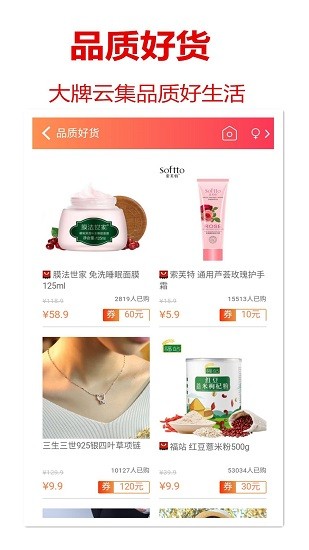 乐淘优惠券最新版  v2.7.6图1