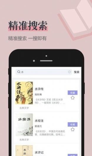 笔趣看书阁红色版2017  v2.1图2