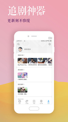 影视大全高清版手机版  v2.1.6图2