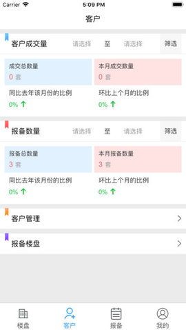 麦房多  v1.0.8图3