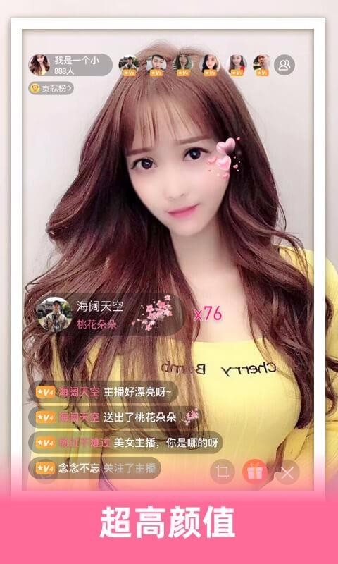 花缘手机版  v1.0.0图3