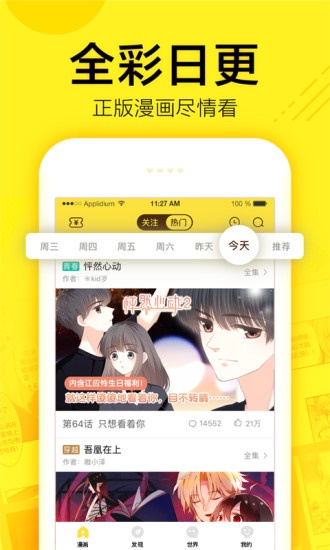 橘子漫画最新版