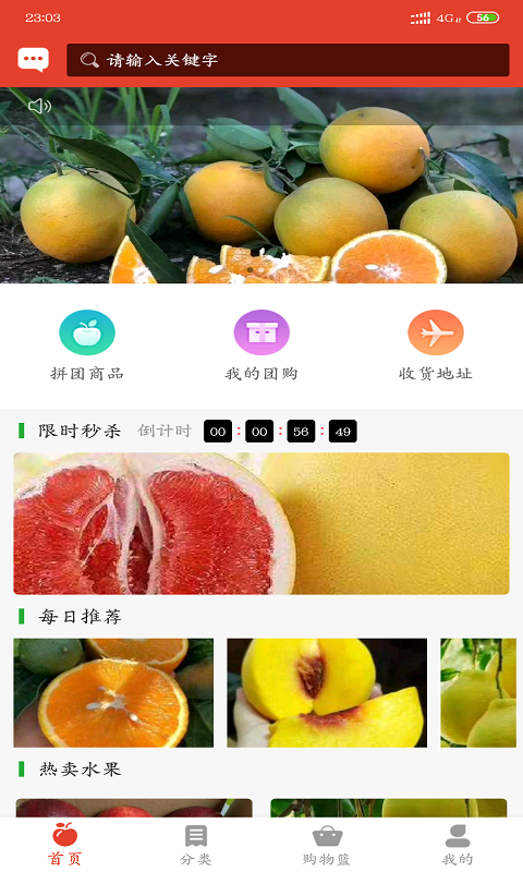 美联果商城安卓版  v1.0.0图3