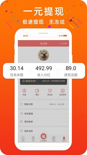 零钱宝贝下载