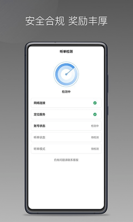 三生出行司机端  v1.11.3图2