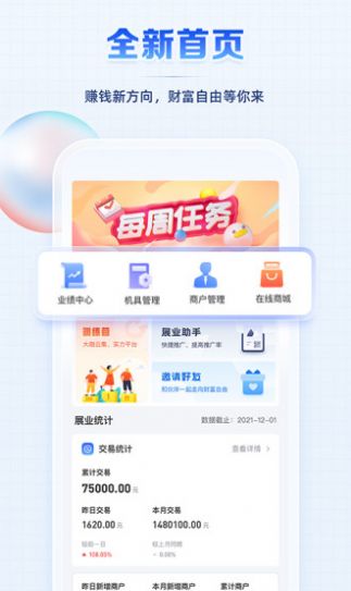 聚合创客app  v1.0.17图1