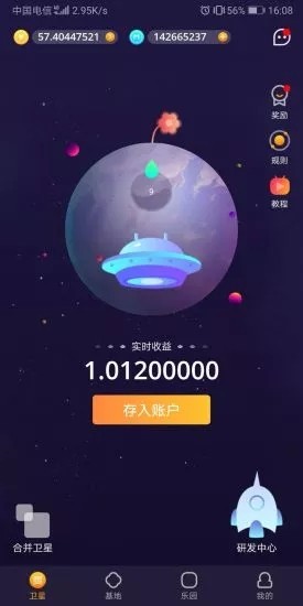 麦子赚app下载
