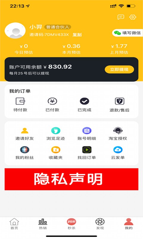 快乐省手机版  v3.7.1图3