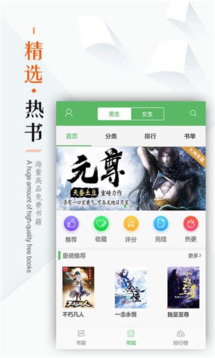 笔下文学手机版下载免费下载